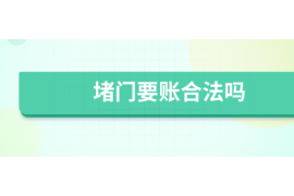 日喀则如何避免债务纠纷？专业追讨公司教您应对之策